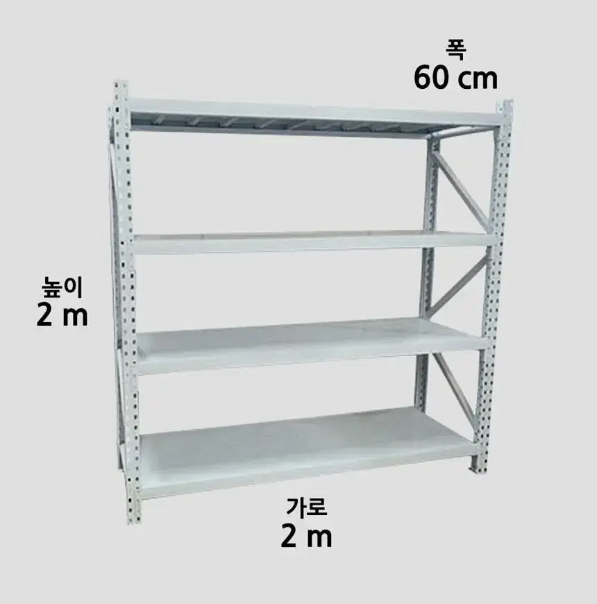 철제 앵글 선반 독립형1개+연결형 1개 180-200kg